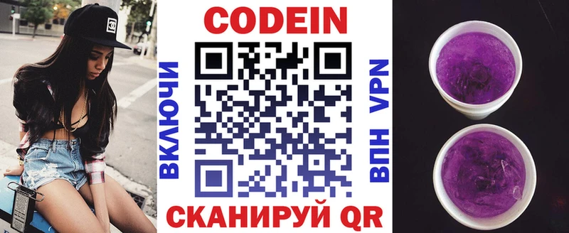 Codein Purple Drank  Сурск 